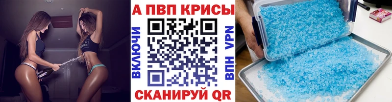 купить наркоту  Саянск  A PVP крисы CK 