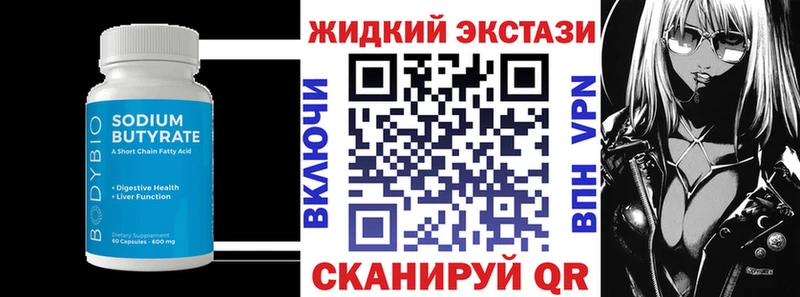 Бутират BDO  Саянск 