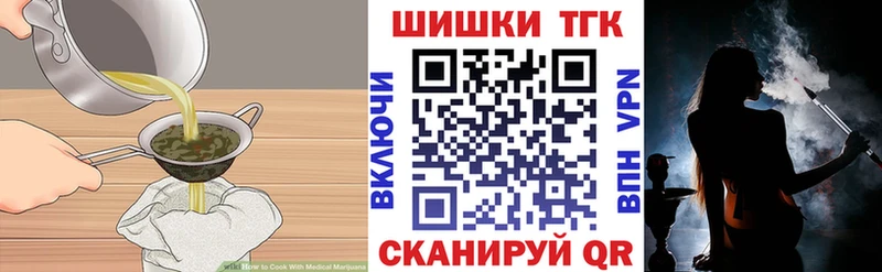 Печенье с ТГК конопля  Саянск 