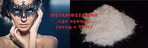 первитин Армянск