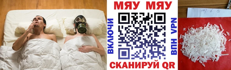 МЯУ-МЯУ мука купить Саянск